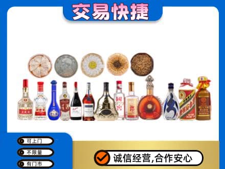 芜湖繁昌区名酒回收礼品.jpg
