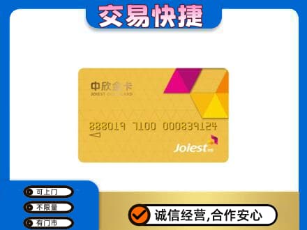 芜湖繁昌区回收商超卡