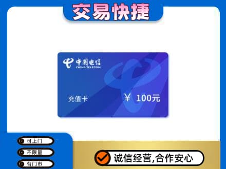 芜湖繁昌区上门回收电信卡