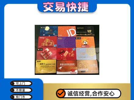 芜湖繁昌区上门回收网购卡