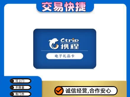 芜湖繁昌区上门回收携程卡