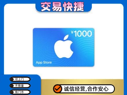 芜湖繁昌区上门回收苹果充值卡