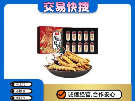 芜湖繁昌区回收冬虫夏草