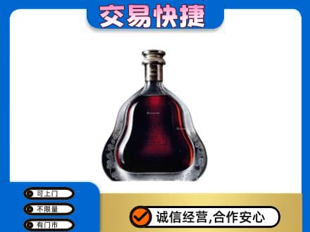 芜湖繁昌区回收轩尼诗李察