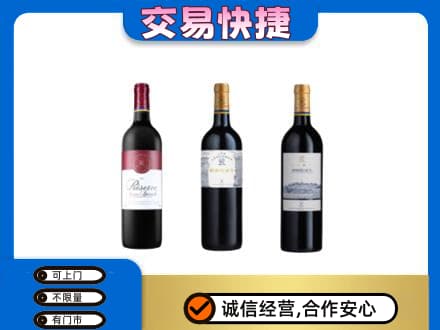 芜湖繁昌区回收拉菲红酒