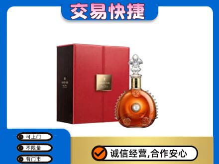 芜湖繁昌区回收路易十三