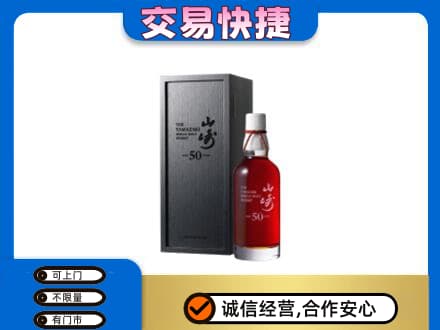 芜湖繁昌区回收山崎