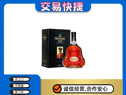 芜湖繁昌区回收轩尼诗