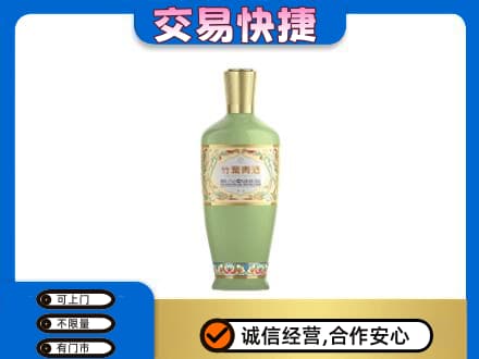 芜湖繁昌区回收竹叶青