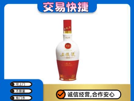 芜湖繁昌区回收五粮液多少钱