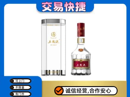 芜湖繁昌区回收五粮液礼盒