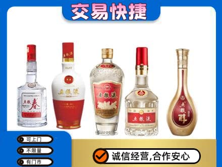 芜湖繁昌区回收五粮液