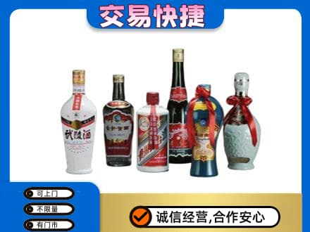 芜湖繁昌区回收武陵酒