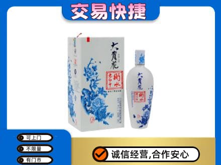 芜湖繁昌区回收老白干大青花