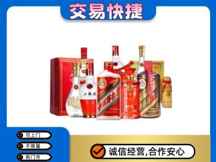 芜湖繁昌区高价回收酒水
