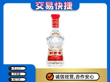 芜湖繁昌区回收剑南春水晶剑