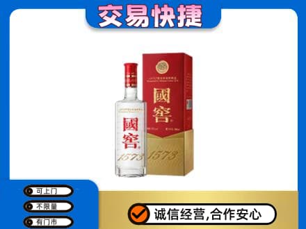 芜湖繁昌区回收国窖1573