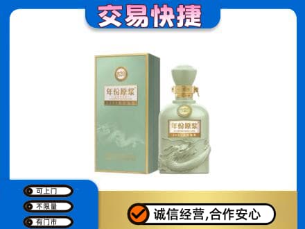芜湖繁昌区回收古井贡