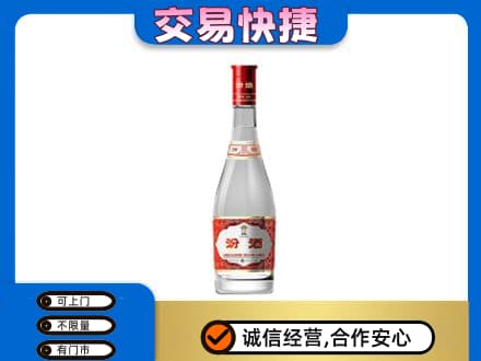 芜湖繁昌区回收汾酒红盖