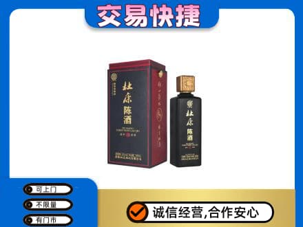 芜湖繁昌区回收杜康