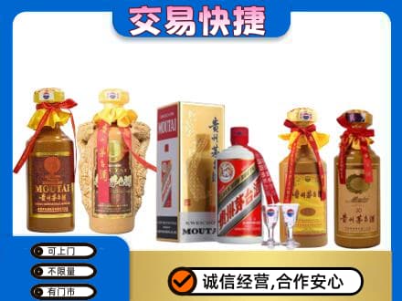 芜湖繁昌区回收贵州茅台酒