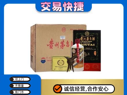 芜湖繁昌区回收珍品茅台酒