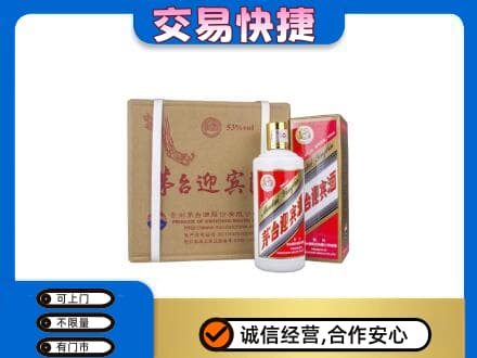 芜湖繁昌区茅台回收迎宾酒.jpg