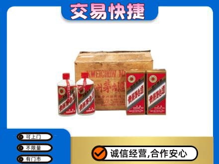 芜湖繁昌区回收五星茅台酒
