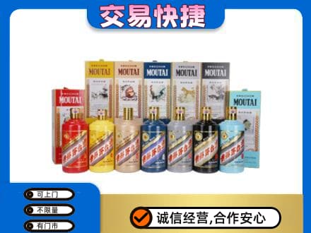 芜湖繁昌区回收生肖茅台酒