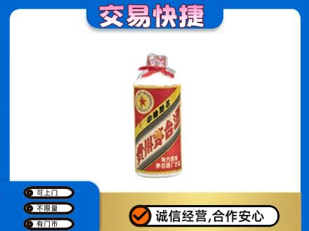 芜湖繁昌区回收地方国营茅台酒