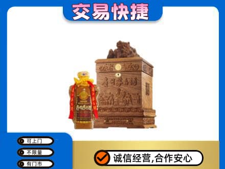 芜湖繁昌区回收80年茅台酒