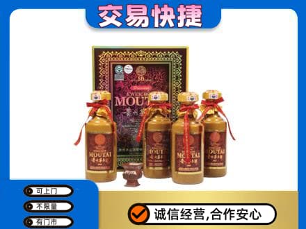 芜湖繁昌区茅台回收50年礼盒.jpg